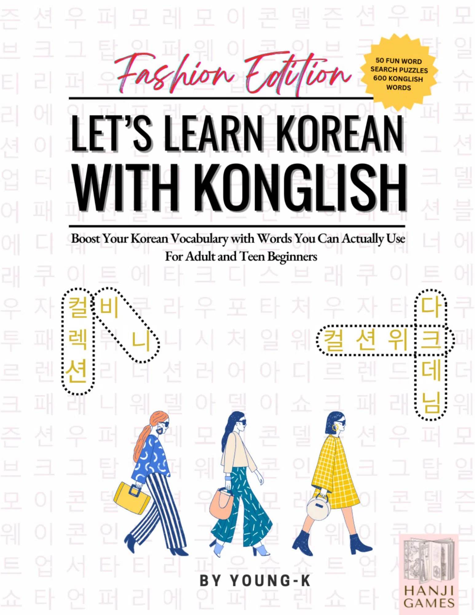Korean-language-learning-book-cover-Lets-Learn-Korean-with-Konglish-Fashion-Edition-featuring-three-stylish-women-illustrations-word-search-puzzles-50-fun-puzzles-600-Konglish-fashion-vocabulary-words-adult-teen-beginners-Young-K-Hanji-Games